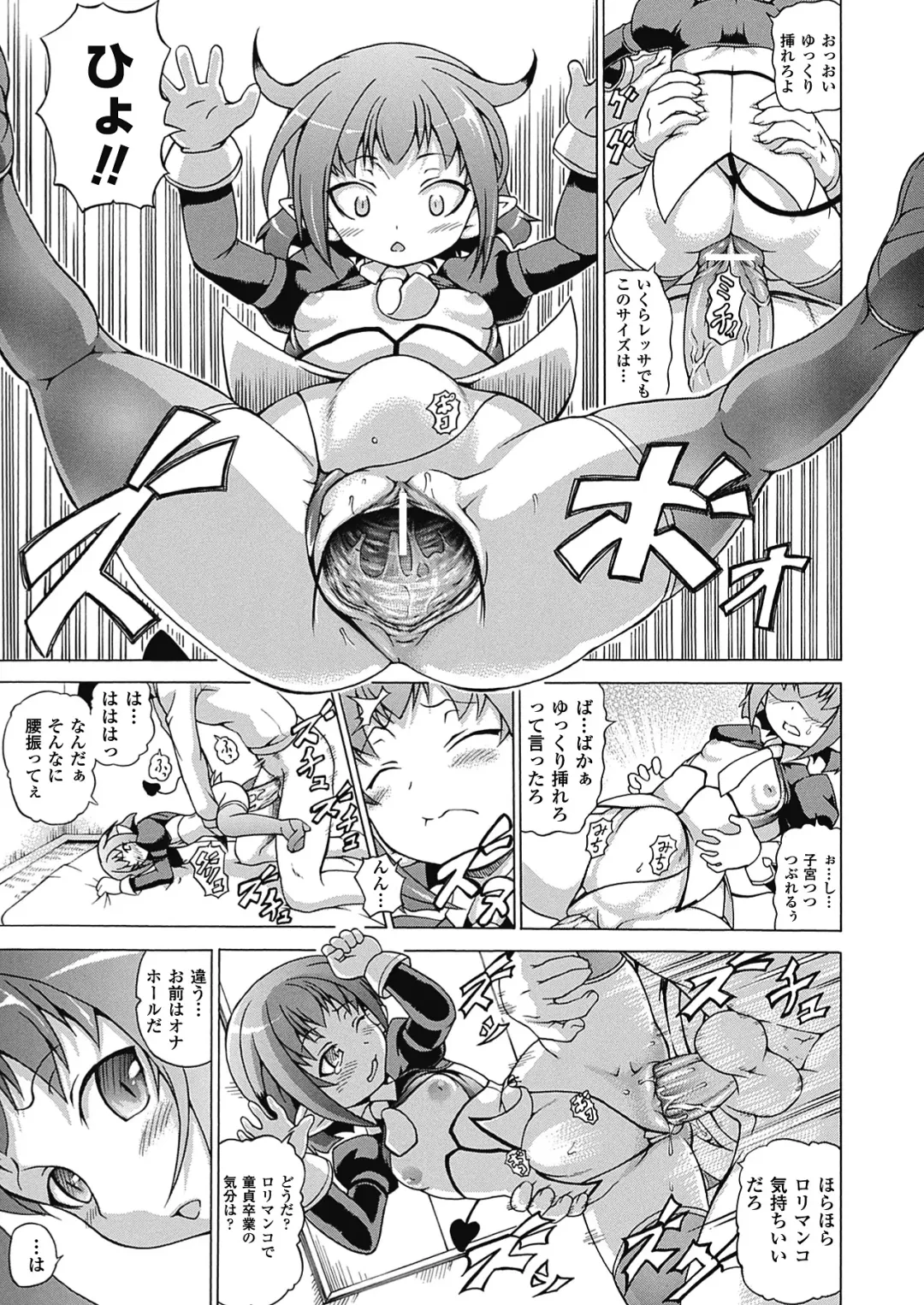 [Shiina Kazuki] Bakebare! Fhentai - Page 61