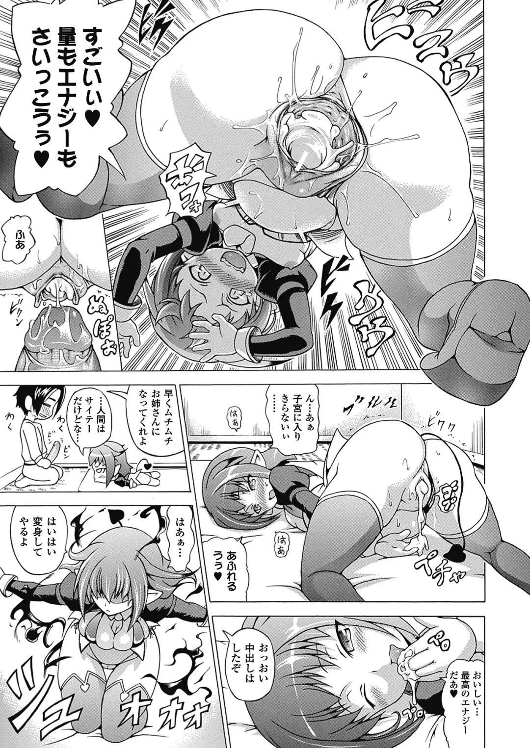 [Shiina Kazuki] Bakebare! Fhentai - Page 63