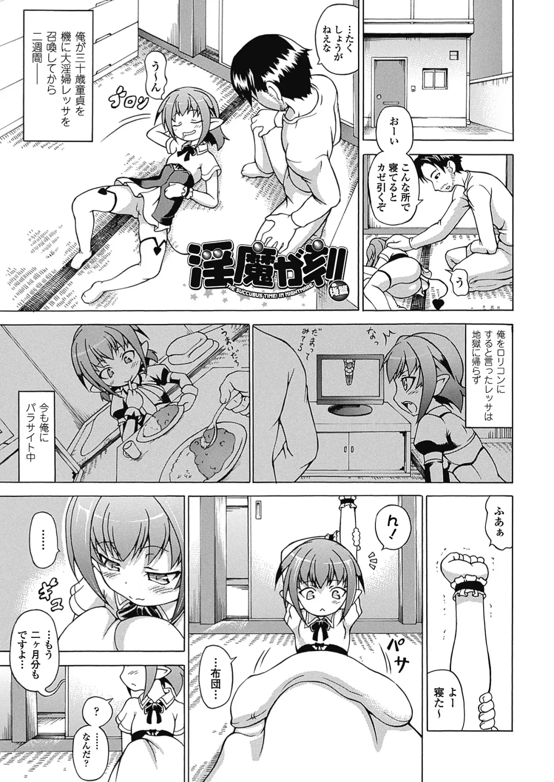 [Shiina Kazuki] Bakebare! Fhentai - Page 73