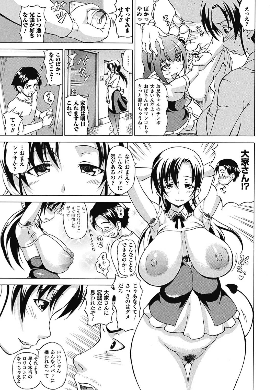[Shiina Kazuki] Bakebare! Fhentai - Page 75