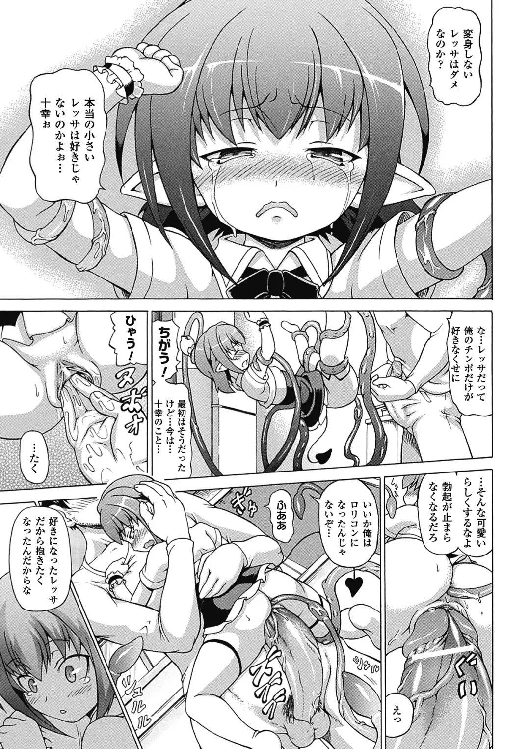 [Shiina Kazuki] Bakebare! Fhentai - Page 79