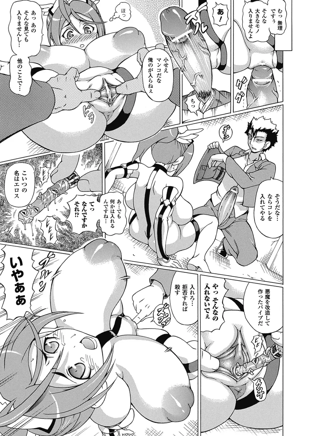 [Shiina Kazuki] Bakebare! Fhentai - Page 95