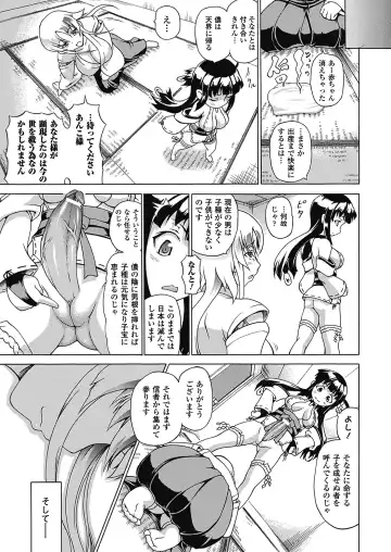 [Shiina Kazuki] Bakebare! Fhentai - Page 149