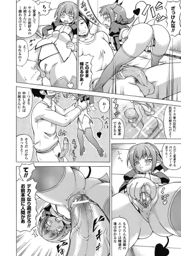 [Shiina Kazuki] Bakebare! Fhentai - Page 60