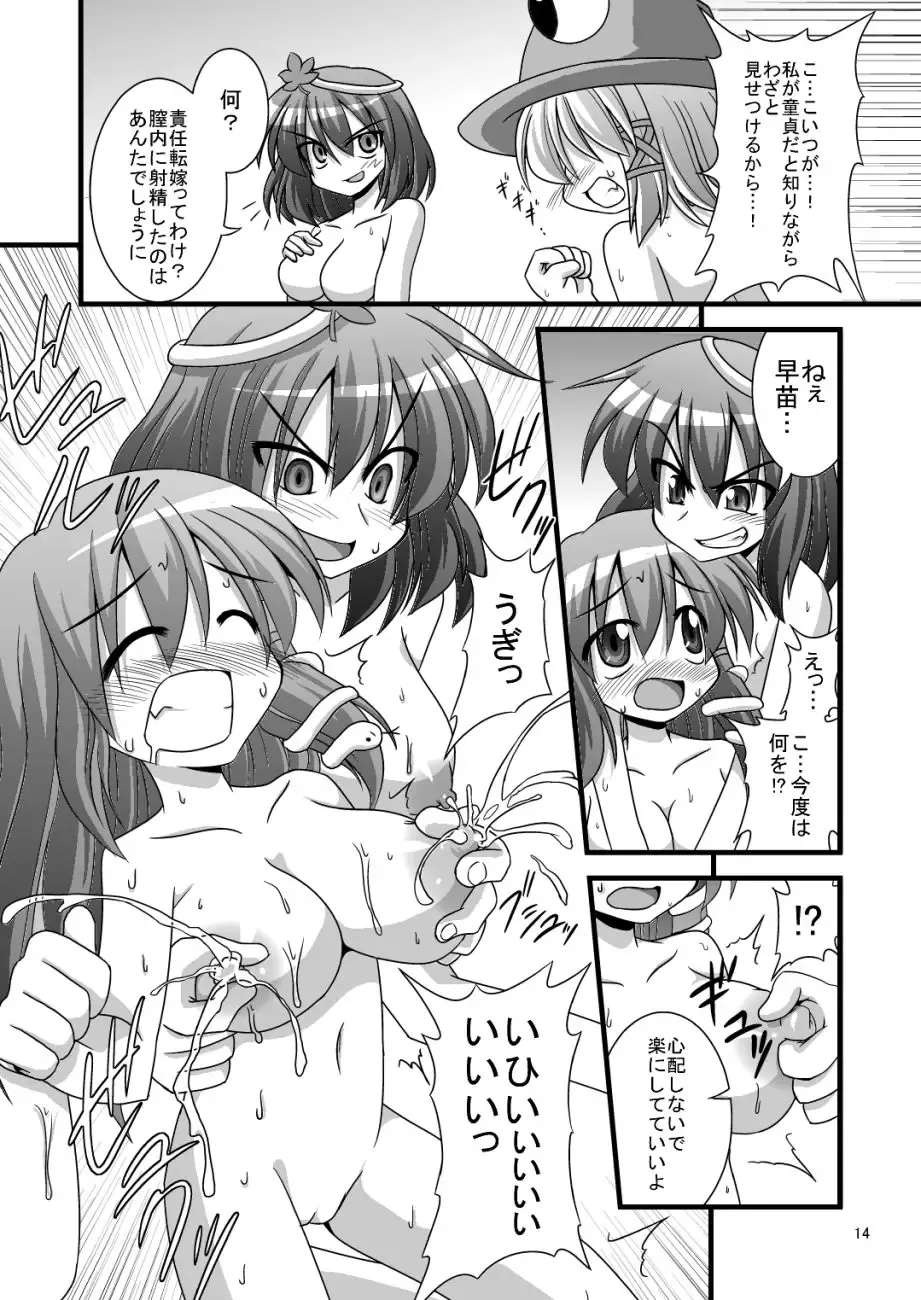 [Kokutou Nikke] Erobon no Shojosaku Hakkutsu Shita yo! Fhentai - Page 10