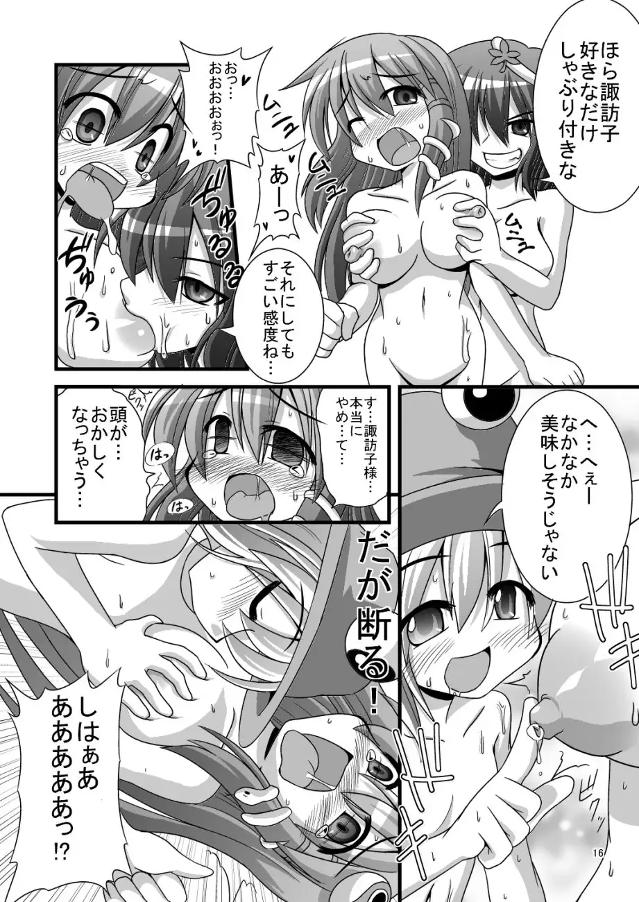 [Kokutou Nikke] Erobon no Shojosaku Hakkutsu Shita yo! Fhentai - Page 12