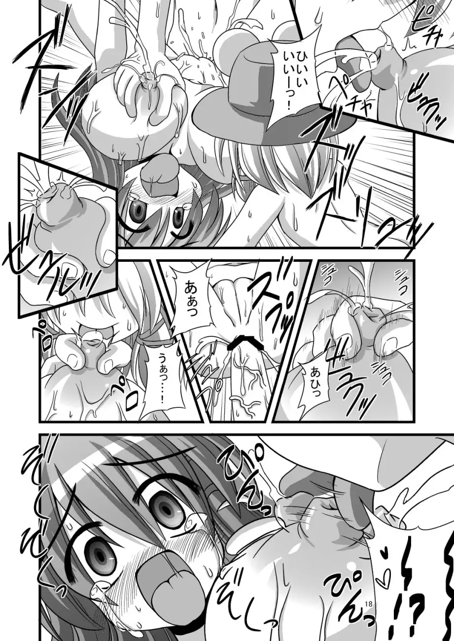 [Kokutou Nikke] Erobon no Shojosaku Hakkutsu Shita yo! Fhentai - Page 14