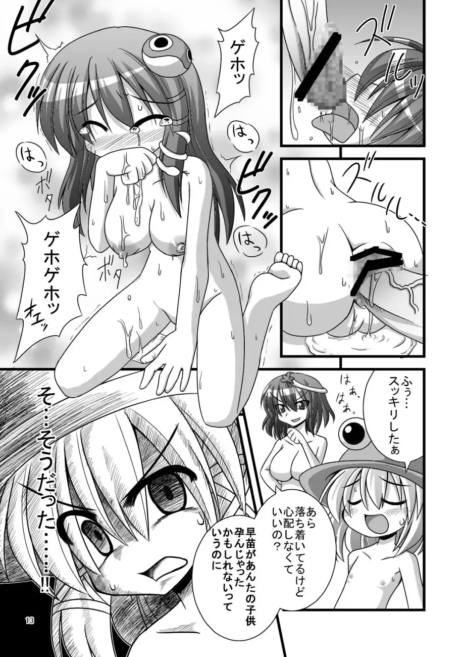 [Kokutou Nikke] Erobon no Shojosaku Hakkutsu Shita yo! Fhentai - Page 9