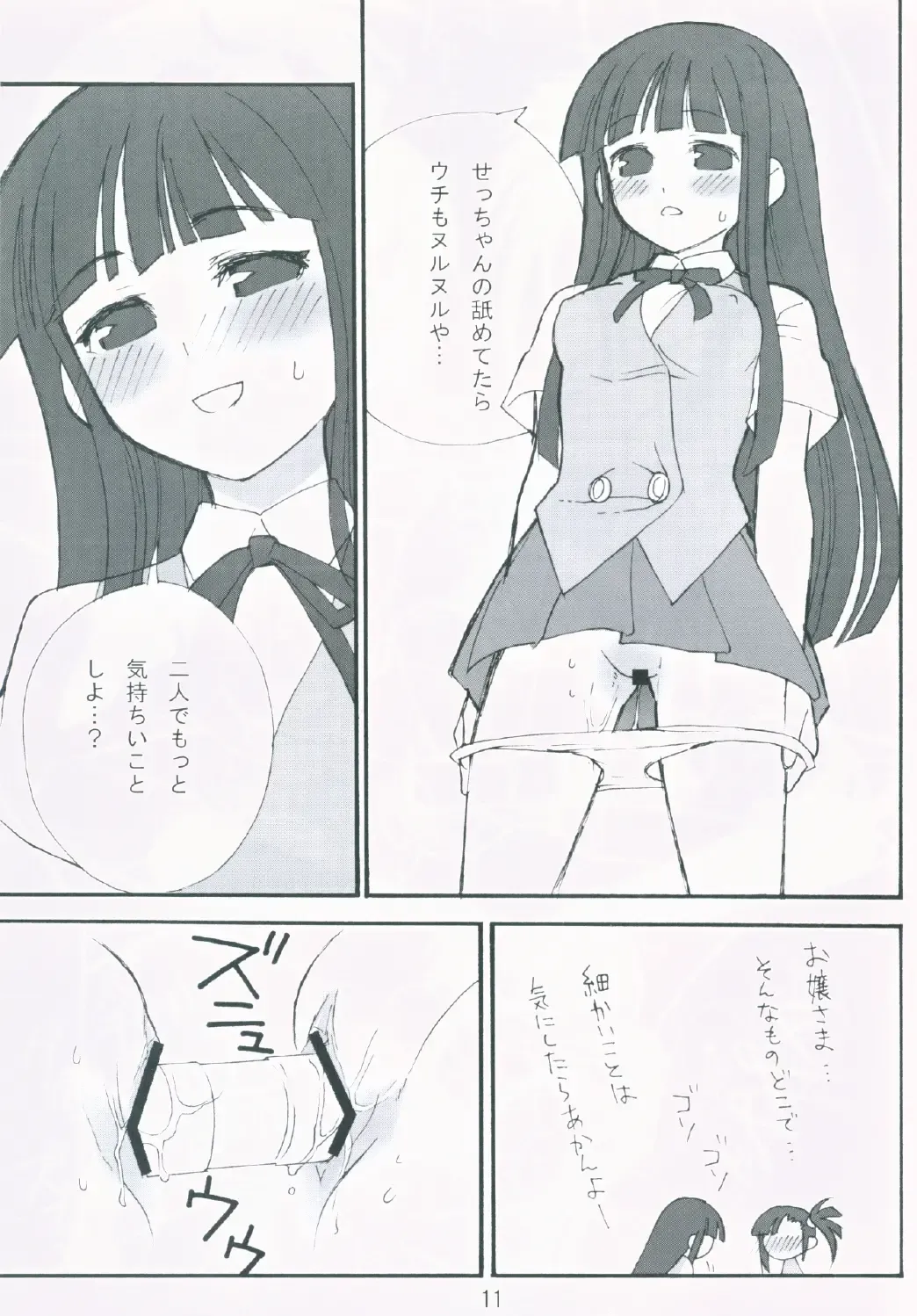 [Poma] OC Fhentai - Page 10