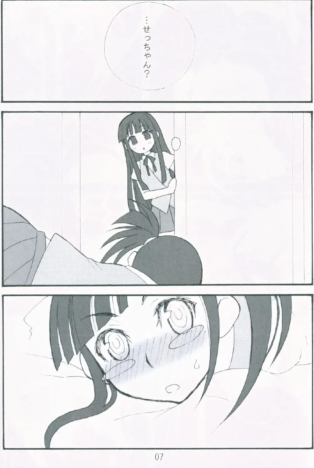 [Poma] OC Fhentai - Page 6