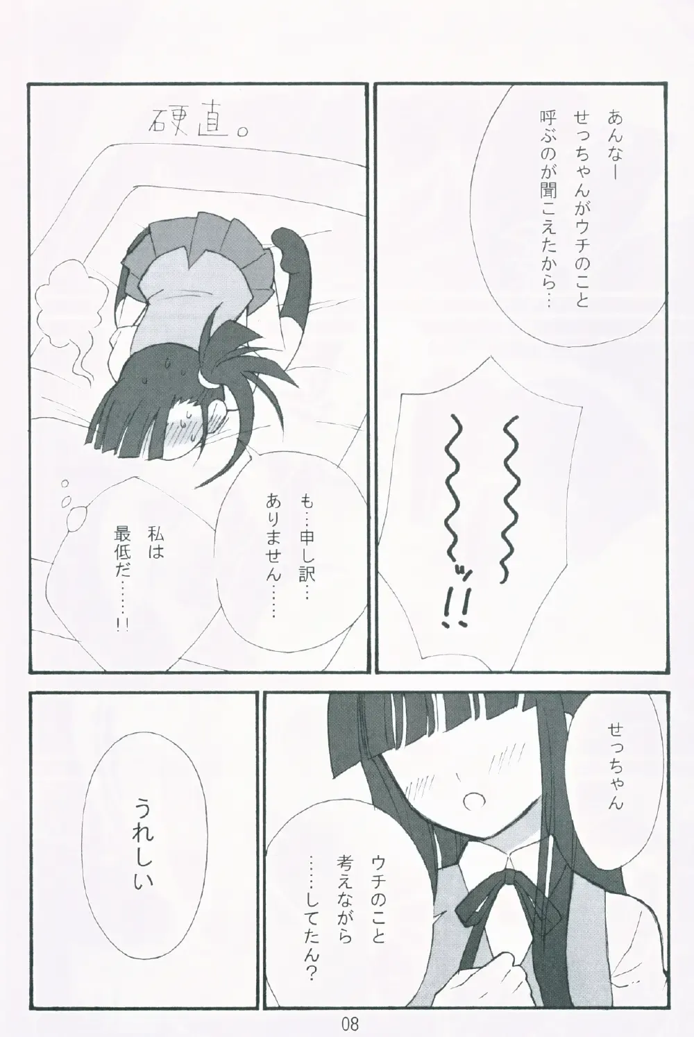 [Poma] OC Fhentai - Page 7