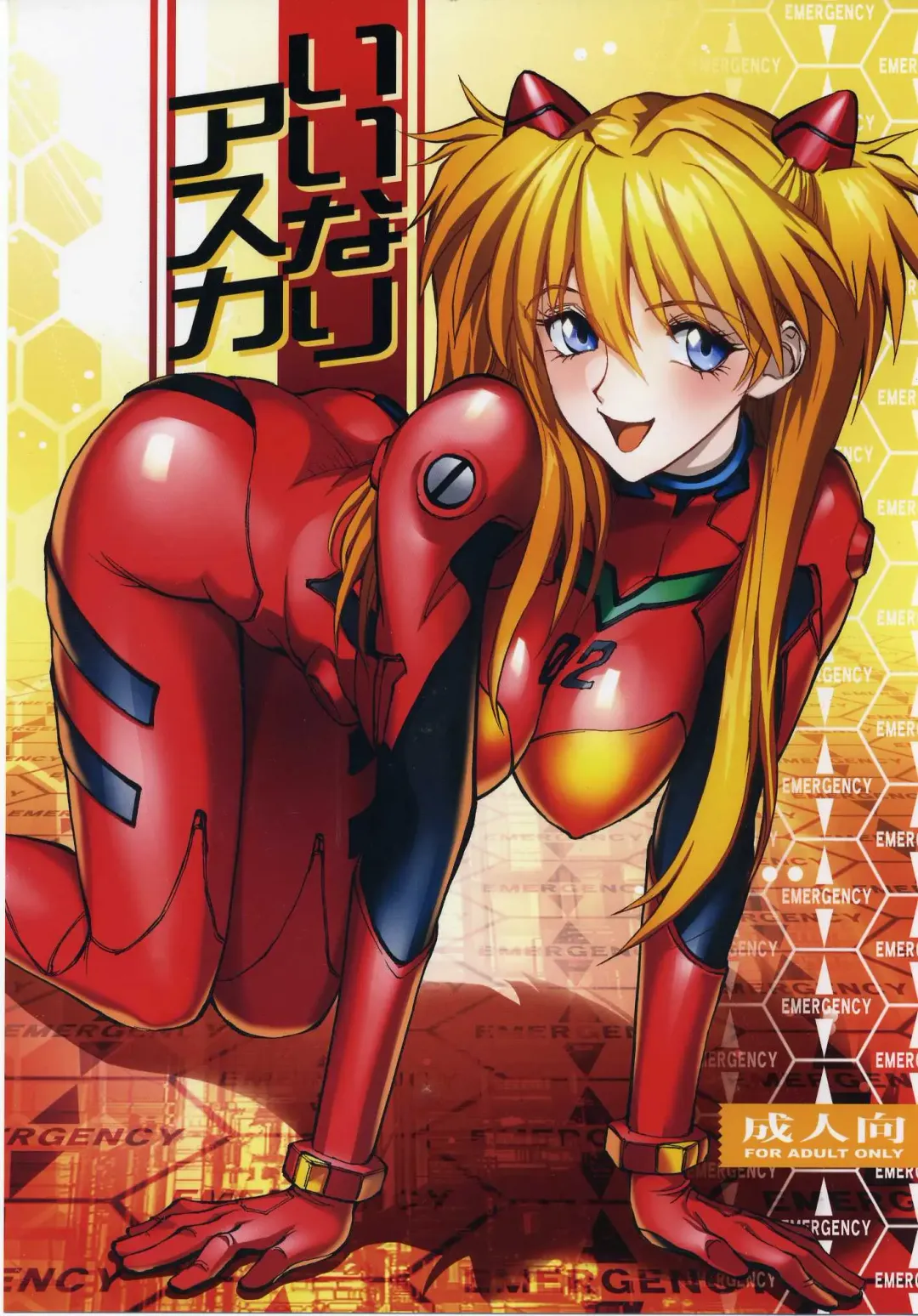 Read [Shiosaba] Iinari Asuka - Fhentai.net