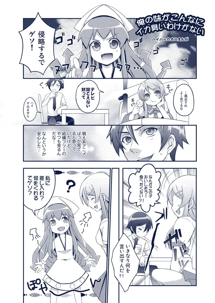 [Unikura] Atashi no Aniki ga Konna ni ii wake nai Fhentai - Page 25