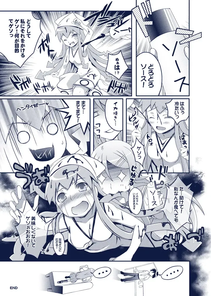 [Unikura] Atashi no Aniki ga Konna ni ii wake nai Fhentai - Page 26