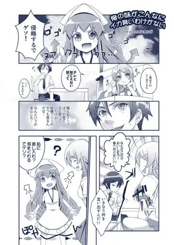 [Unikura] Atashi no Aniki ga Konna ni ii wake nai Fhentai - Page 25