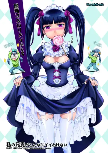 [Unikura] Atashi no Aniki ga Konna ni ii wake nai Fhentai - Page 28