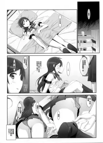 [Ohtomo Takuji] Kataomoi shiteta Onii-san ni Shinyuu no Mae de Shojo o Ubaware chaimashita. Fhentai - Page 18
