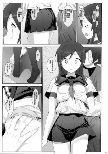 [Ohtomo Takuji] Kataomoi shiteta Onii-san ni Shinyuu no Mae de Shojo o Ubaware chaimashita. Fhentai - Page 7