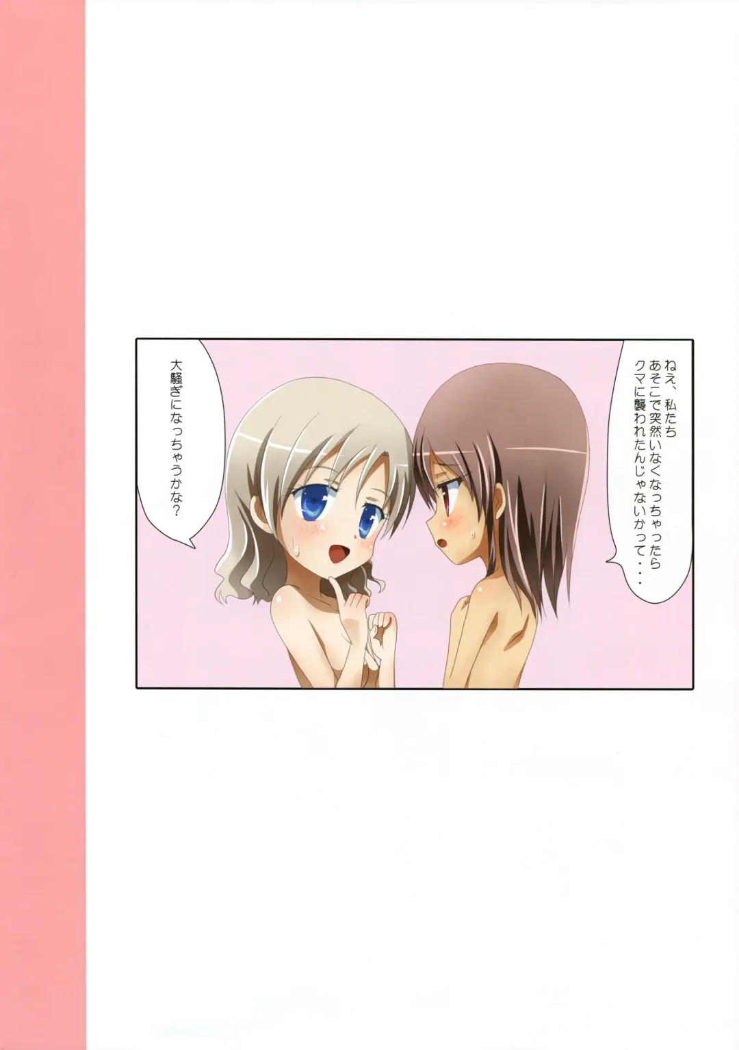 [Ishikawa Naoya] Kuttsukiboshi -Abunai Onsen- Fhentai - Page 26