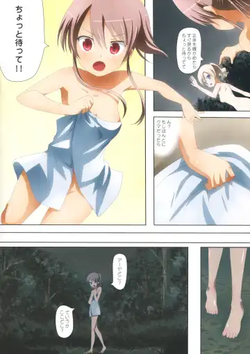 [Ishikawa Naoya] Kuttsukiboshi -Abunai Onsen- Fhentai - Page 12