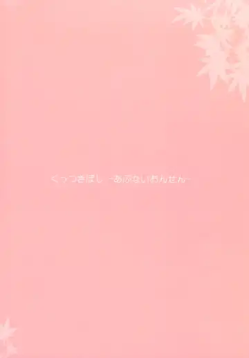 [Ishikawa Naoya] Kuttsukiboshi -Abunai Onsen- Fhentai - Page 2