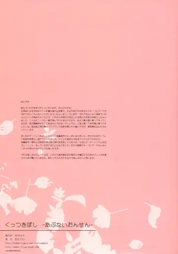 [Ishikawa Naoya] Kuttsukiboshi -Abunai Onsen- Fhentai - Page 27