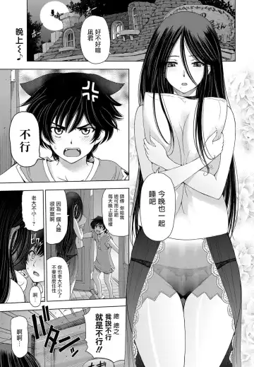Read [Sena Youtarou] Majo to Inma to Kawaii Odeshi Ch. 2 - Fhentai