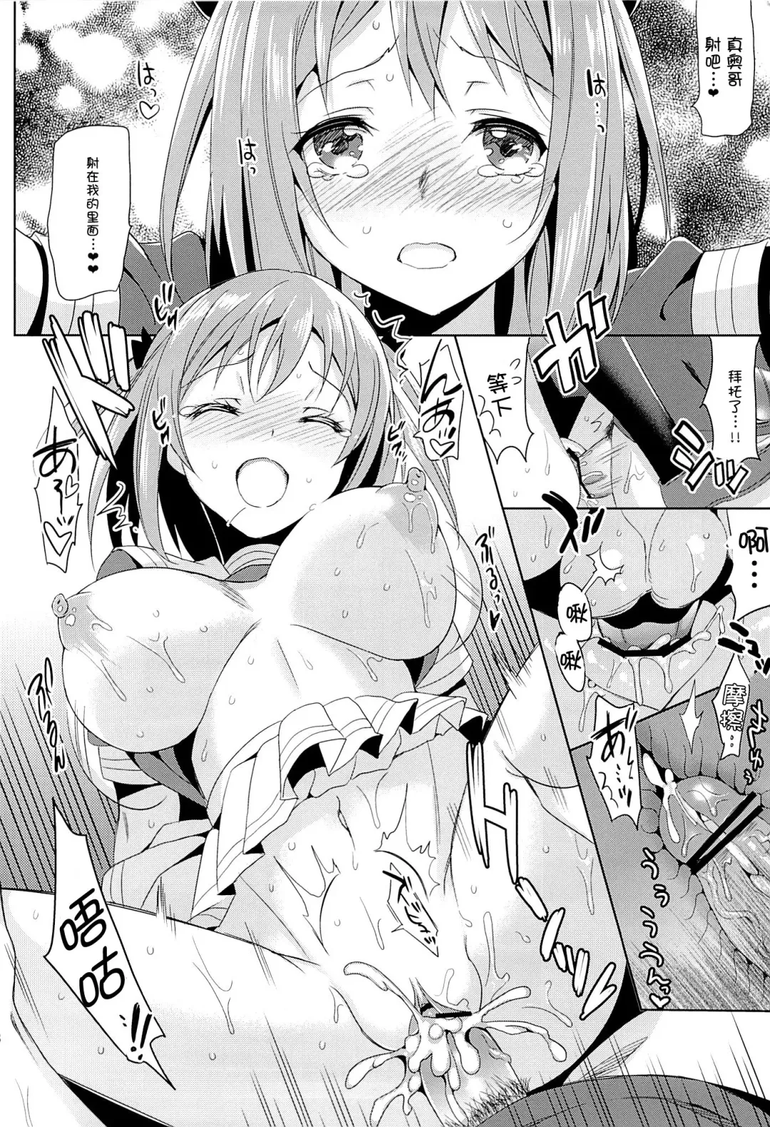 [Saikawa Yusa] Yabai to Omotta ga Chiiyoku wo Osaekirenakatta...! (Hataraku Maou-sama!) [Chinese] 【脸肿汉化组】 Fhentai - Page 20