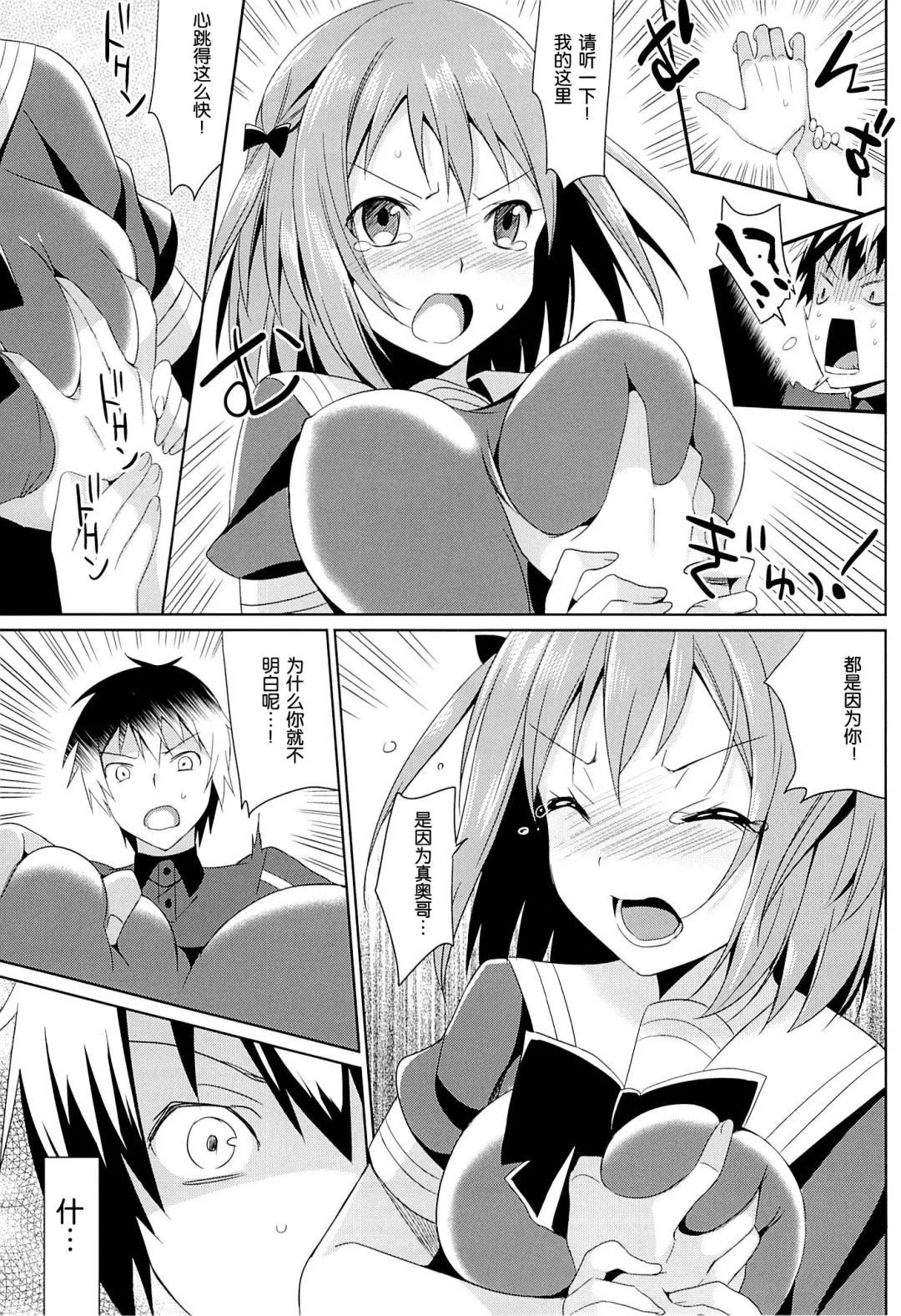 [Saikawa Yusa] Yabai to Omotta ga Chiiyoku wo Osaekirenakatta...! (Hataraku Maou-sama!) [Chinese] 【脸肿汉化组】 Fhentai - Page 9