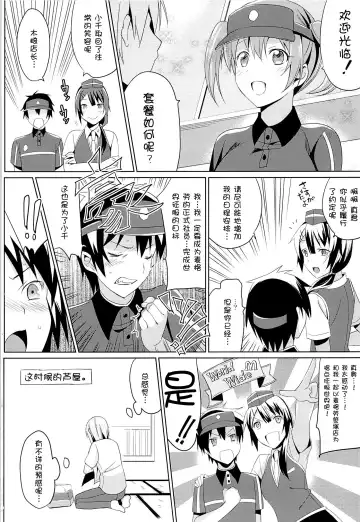 [Saikawa Yusa] Yabai to Omotta ga Chiiyoku wo Osaekirenakatta...! (Hataraku Maou-sama!) [Chinese] 【脸肿汉化组】 Fhentai - Page 28