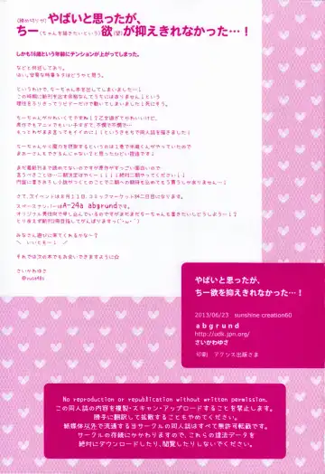 [Saikawa Yusa] Yabai to Omotta ga Chiiyoku wo Osaekirenakatta...! (Hataraku Maou-sama!) [Chinese] 【脸肿汉化组】 Fhentai - Page 29