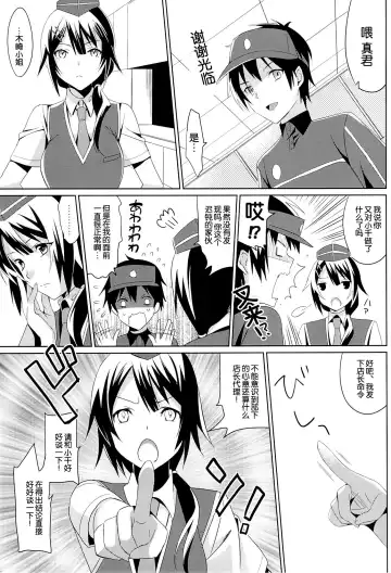 [Saikawa Yusa] Yabai to Omotta ga Chiiyoku wo Osaekirenakatta...! (Hataraku Maou-sama!) [Chinese] 【脸肿汉化组】 Fhentai - Page 5