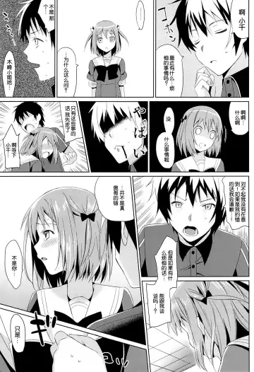 [Saikawa Yusa] Yabai to Omotta ga Chiiyoku wo Osaekirenakatta...! (Hataraku Maou-sama!) [Chinese] 【脸肿汉化组】 Fhentai - Page 7