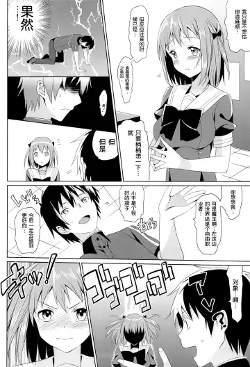 [Saikawa Yusa] Yabai to Omotta ga Chiiyoku wo Osaekirenakatta...! (Hataraku Maou-sama!) [Chinese] 【脸肿汉化组】 Fhentai - Page 8
