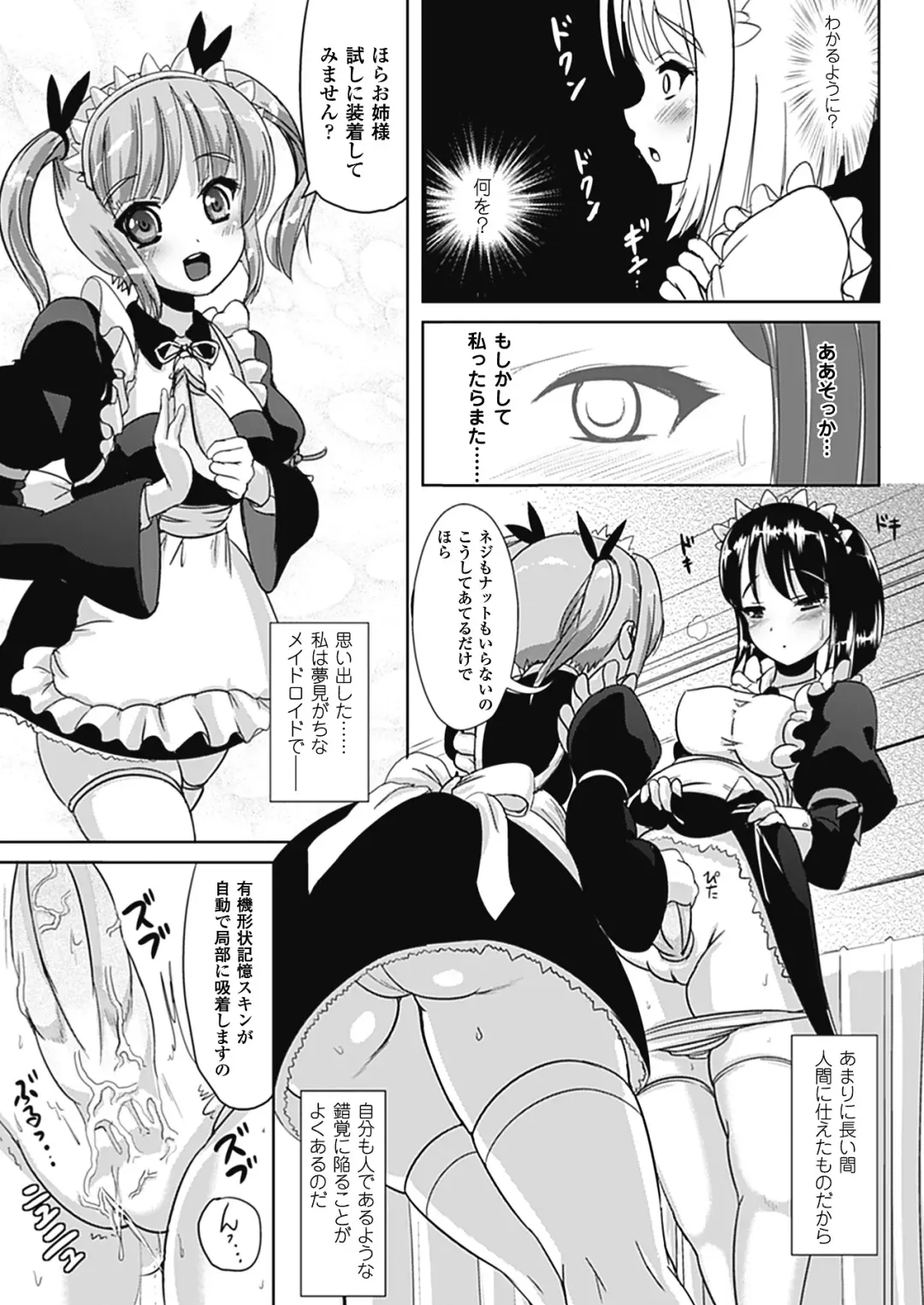 [Marneko] Nariyuki Show Girl Fhentai - Page 117