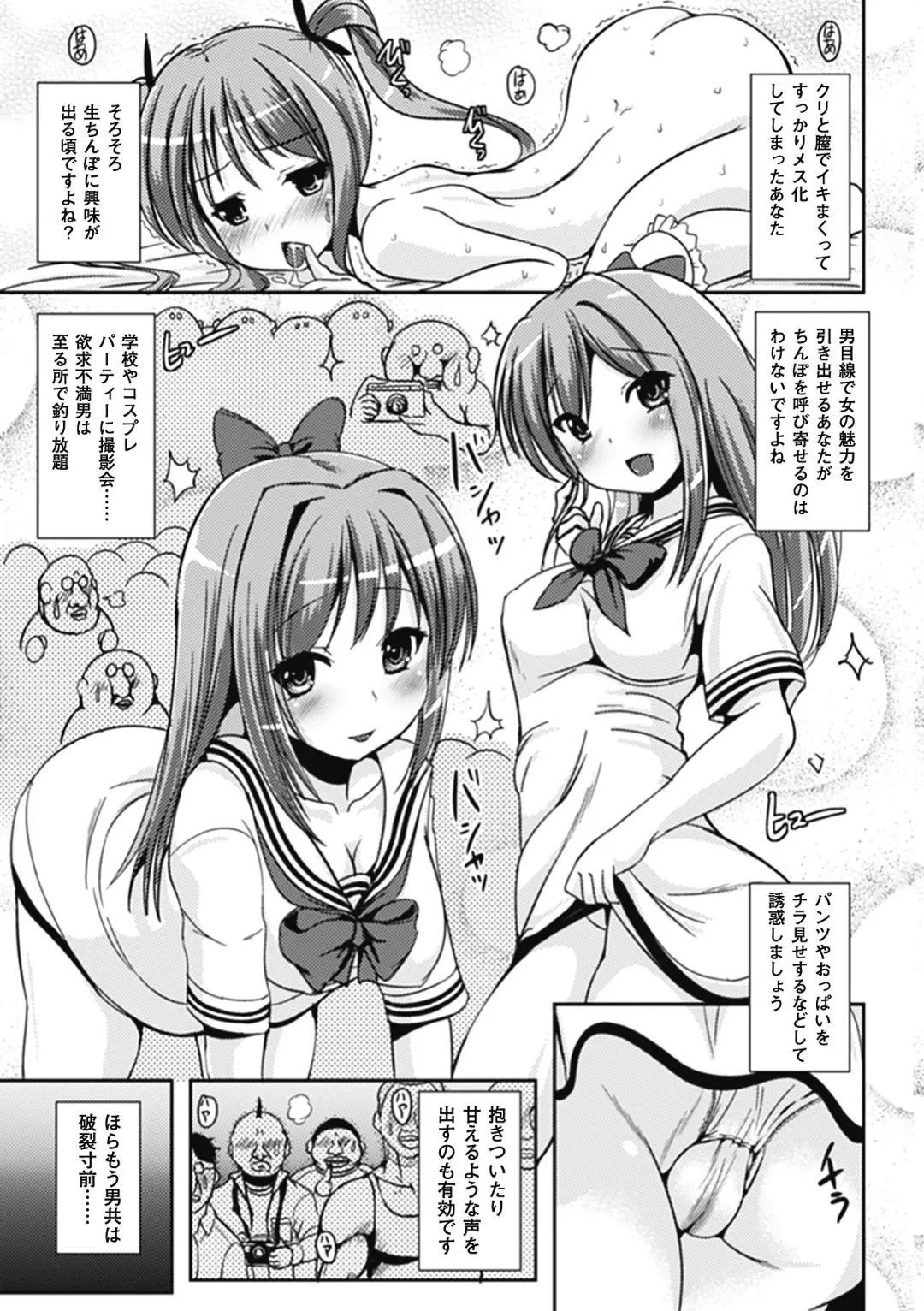 [Marneko] Nariyuki Show Girl Fhentai - Page 169