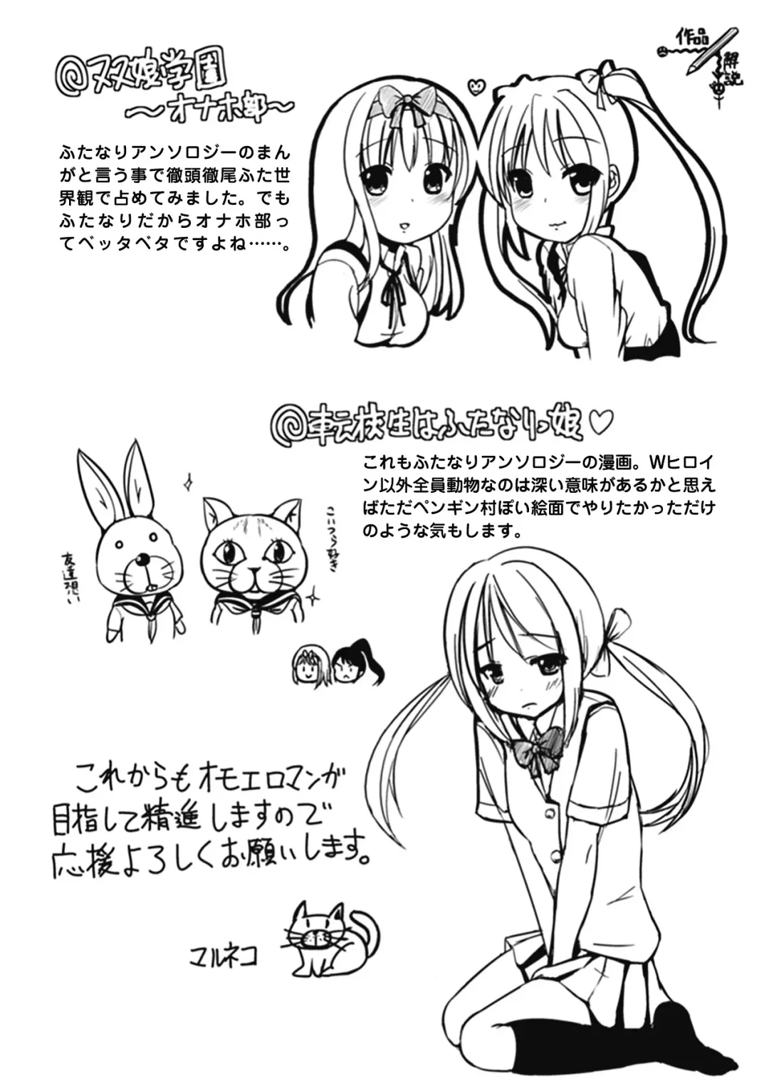 [Marneko] Nariyuki Show Girl Fhentai - Page 174