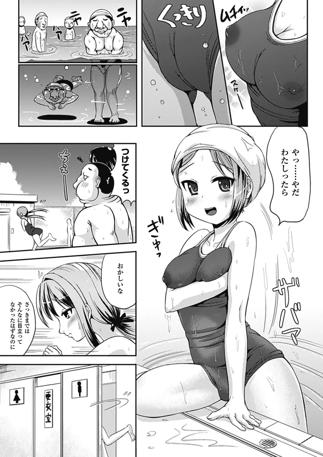 [Marneko] Nariyuki Show Girl Fhentai - Page 27