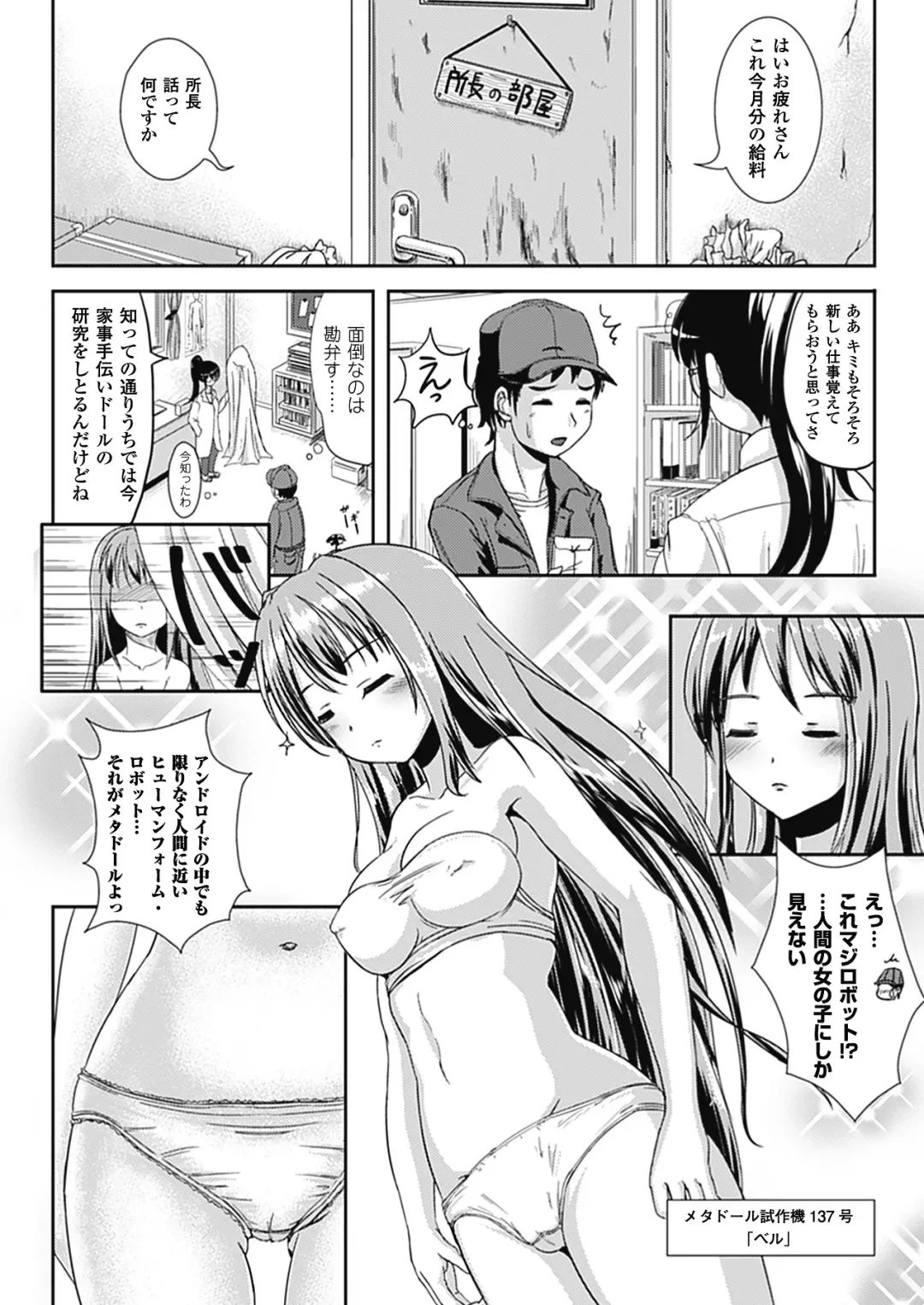 [Marneko] Nariyuki Show Girl Fhentai - Page 90
