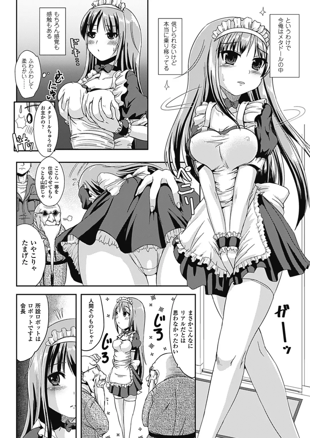 [Marneko] Nariyuki Show Girl Fhentai - Page 94