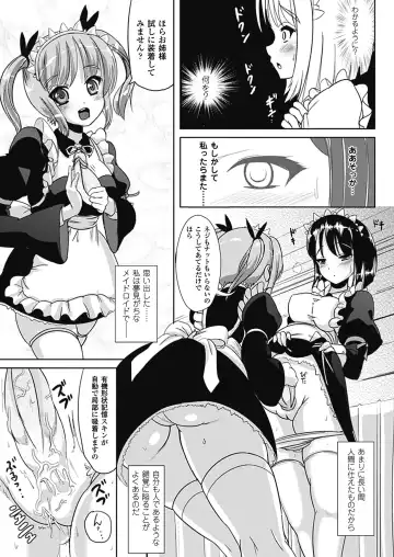 [Marneko] Nariyuki Show Girl Fhentai - Page 117
