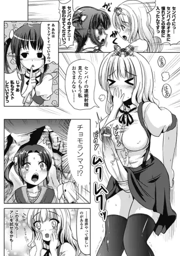 [Marneko] Nariyuki Show Girl Fhentai - Page 136