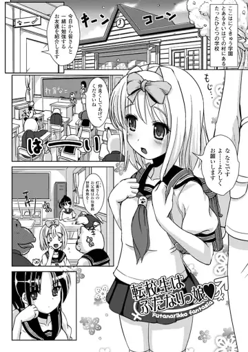 [Marneko] Nariyuki Show Girl Fhentai - Page 147