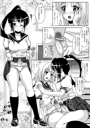 [Marneko] Nariyuki Show Girl Fhentai - Page 152