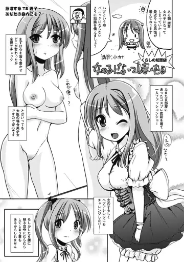 [Marneko] Nariyuki Show Girl Fhentai - Page 167