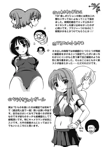 [Marneko] Nariyuki Show Girl Fhentai - Page 172