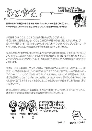 [Marneko] Nariyuki Show Girl Fhentai - Page 176