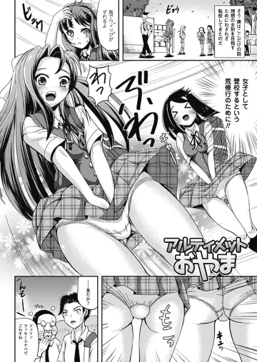[Marneko] Nariyuki Show Girl Fhentai - Page 22