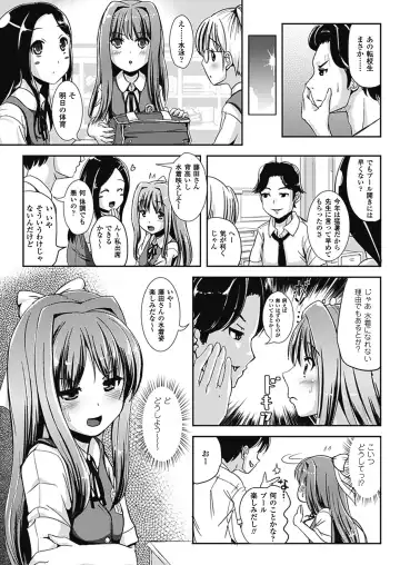 [Marneko] Nariyuki Show Girl Fhentai - Page 23