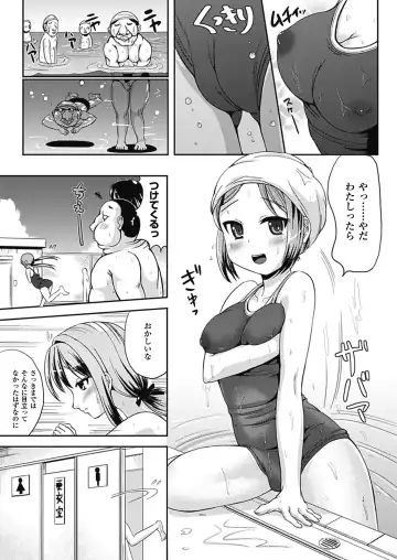 [Marneko] Nariyuki Show Girl Fhentai - Page 27